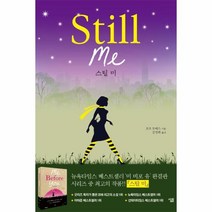 이노플리아 스틸미 STILL ME 미비포유 완결판, One color | One Size@1