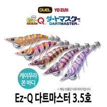 요즈리 EZ-Q 다트마스터 3.5호 A1722 20 케이무라리얼쿠루마에비