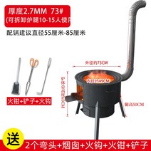 야외 대형 아궁이 농막 가마솥 장작 스토브 화목난로 솥티 솥화덕 야외 무쇠 화구 난로, X 73cmx2.7두께+3회전+스테인레스후드