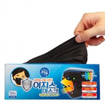 이지스 MB필터 일회용 부직포 마스크 50매 덴탈마스크 (성인용 블랙), 상세페이지 참조