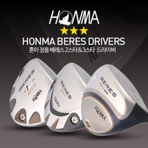 혼마 베레스 드라이버 HONMA BERES(헤드커버 미포함)(혼마코리아정품), MG812（2스타） 10／R