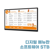 홍보제작물 DID프로그램 레이월드 메뉴보드