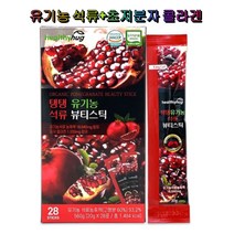 헬씨허그 탱탱 유기농 석류 뷰티스틱 2박스 초저분자 피쉬콜라겐 터키산 유기농 석류 에스트로겐 여성건강