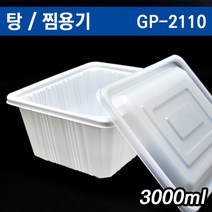 일회용 탕용기 감자탕용기 아구찜포장 사각 GP2110 4호 50개 SET