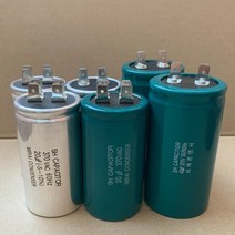 370V 370VAC 국산 미래 콘덴서 유럽CE 특허 모터 기동 콘덴서 알루미늄캔타입, 캔타입370VAC 50uF