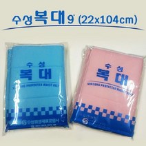 !junjjang9650ea!수성 복대 9 (22x104cm) 의료복대 압박복대 압박용밴드 허리복대, 분홍