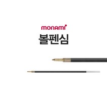 모나미볼펜 리필 심지 흑색 캐릭터볼펜 볼펜선물 볼팬