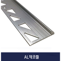 데코씰 알미늄몰딩 데코타일몰딩 (x2개묶음)
