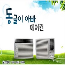 창문형에어컨/삼성 엘지 대우/3-4평5-6평/동글이아빠, AW-337