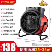 온풍기 공업용 히터 야외용 전기열풍기 팬히터 2KW, 3kW빨간색PTC모델