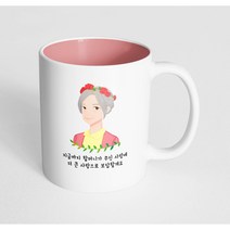 핸드팩토리 플라워라인할머니 지금까지 할머니가 주신 사랑에 더 큰 사랑으로 보답할게요 머그컵, 내부 파스텔 핑크, 1개