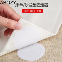 소파패드 고정기 점착 양면 가정용 층집 용품 침대시트 생활 미끄럼방지 신기 이부자리 가구 접착 A 1757779203, 원형 화이트 60 대
