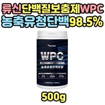 수입 미국 20대 대학생 남성 몸짱 WPC 단백질 쉐이크 류신 이소류신 발린 BCAA 가루 분말 부스터 30대 40대 남자 대회 준비 마른체질 살찌는방법 경연 프로테인 프로틴