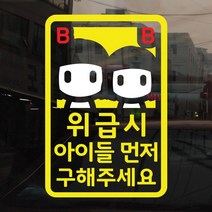 [아빠곰스티커] [반사시트]-010-자매, 언니 O / 동생 O