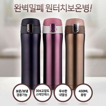 보온병 판촉물 답례품 보냉병 원터치 텀블러 스테인레스 메이토쿠 450ML, 메이토크 원터치보온병450ml 샤인핑크