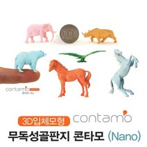 집중력을 높여주는 3D 입체퍼즐 콘타모 나노시리즈, 야생마 Nano