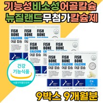 비소성 어골 칼슘 인 어린이 임산부 칼슘제 청소년 어린이 직장인 중년 여성 남자 뼈 영양제 첨가물없는 순식물성캡슐 700mg 저온 살아있는 영양소 노인 실버 칼슘흡수 골감소 도움 치아 뼈 영양제 흡수잘되는 고칼슘 토마토 쌀겨 케일 분말 이눌린 혼합