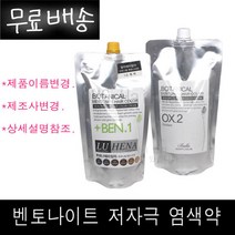 루헤나 해피칼라 (루즐로) 보테니컬 벤토나이트 염색약 대용량 벤토나이트성분 저자극염색, 8.0