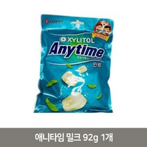 맛있는롯데 애니타임 밀크 92g 1개 아이 사무실 간식 사탕사무실 대용량 업소용 식당용 간식 소스, 본상품