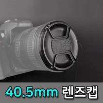 톡톡마켓 40.5mm 렌즈 커버 캐논 니콘 미놀타 올림푸스 호환 캡