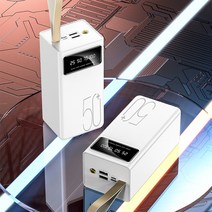 고속충전 대용량 보조배터리 50000mAh 멀티단자 휴대용충전기, 화이트