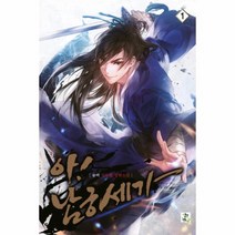 아남궁세가(1), 상세페이지 참조, 상세페이지 참조, 상세페이지 참조