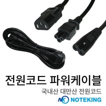 노트킹 노트북 프린터 모니터 컴퓨터 PC 다양한 전자기기 AC DC 플러그 전원 케이블 코드 모음 어댑터, 미니3구