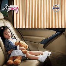 사계절 볼보 자석 커튼 햇빛 차단 블라인드 30 C70 S40 S60 S80 S90 V40 V50 V60 V90 XC40 XC60 XC70 XC90 CC VOLVO 크로스컨트리, 골드, 셀프자석커튼 80cm 좌우