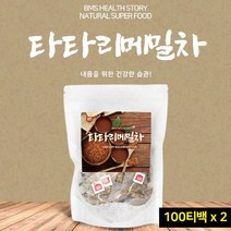 메밀차 티백 타타리메밀 쓴메밀 메밀씨앗 차 원물 100% 추출물 카페인없는 건강차 건강식품 대용량, 2개
