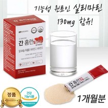 130간건강물과함께 피곤할때영양제 간건강에도움을줌 약국 밀크씨슬 코스트코 밀크시슬 비타민E 비타민D 직장인 부모님