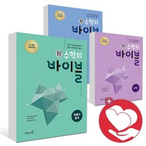 2022년 신 수학의 바이블 BOB 수학상 수학하 수학1 수학2 기하 미적분 확률과통계 수상 수하 수1 수2 확통, 신 수학의바이블 확률과통계 확통, 수학영역