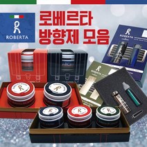 [로베르타방향제 차량용방향제/차량용통풍구방향제/통풍구방향제/차량에어컨방향제/탈취제 방향제 모음], 로베르타방향제(1P-레드)