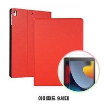아이패드 9세대 호환 슬림 케이스+강화유리 필름, 없음, 네이비/강화유리 1매