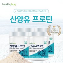 유당 불내증 도 먹는 소화 흡수율 에 좋은 마시는 고단백질 산양유 프로틴 산양 원유 분리유 유청 농축 단백 분말 파우더, 4BOX