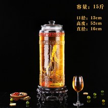 유리병 포주 띠꼭지 밀봉 캐비닛 10 근 20 30 자양 화이트 포도주 인삼거품 술단지 1755035817, 15 근 누드 병 _높은 밑받침