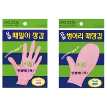® 정준산업 때르메스 요술때장갑 비품 GЯ+VIP_ 때장갑, GЯ 요술벙어리때장갑B