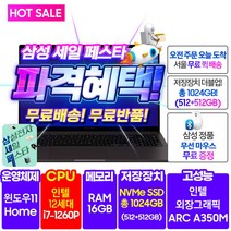 삼성전자 갤럭시북2 프로 15.6 고사양 윈도우11 evo 인텔12세대 아크 외장그래픽 게이밍 사무용 휴대용 15.6 편집 캐드 포토샵 전문가용 NT950XEE-X71A, 미스틱 실버, 코어i7, 512GB, 16GB, WIN11 Home, NT950XDC-X71AS