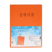 플러스샵 PU 인조가죽 결재판 A4 오렌지 민트, 오렌지 1개