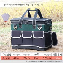 카트 이동식 공구선반 막대 도구 부품가방 광장 대용량 내구성 현장 전기 보관 키트 다용도, 20인치 정사각형 플라스틱 바닥 + 장갑 1쌍
