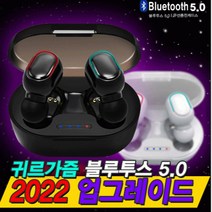 가성비 끝판왕 초경량 고음질 무선이어폰 생활방수 블루투스 이어폰 삼성 애플 호환가능 AUTO페어링, 옵션2) 리얼터치 v5.1 크림화이트