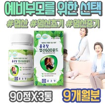 5주 온가족 임산부종합영양제 FOLATE 홈쇼핑 임신준비 시험관 임산부영양제 출산준비물리스트 주니어 가임기 여성 극초기 중기 4세대 초등학생 영유아 임신에좋은음식 임신 임산부