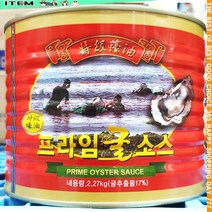 y굿템wq-c541xT굴소스 프라임 시하 2.27kg 중식 굴양념 액상 소스_e649gK, 1, 본상품선택
