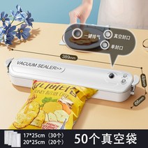 가정용 진공포장기 압축기 스마트 음식 원터치 업소용 진공기 밀봉기능 실링기, [전자동 화이트 디스플레이] +50개 랩백