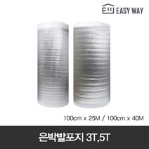이지웨이건축자재 은박발포지 단열 재단 방풍 시트롤 100cm 3T 5T 제품보호 포장 완충