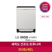 LG전자 [LG][공식판매점] LG DIOS 오브제 컬렉션 식기세척기 DUBJ4EL (12인용/빌트인전용), 폐가전수거있음, 상세 설명 참조