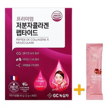 녹십자 프리미엄 저분자콜라겐 펩타이드 30포(1개월) + 비비화이트 석류콜라겐 증정!