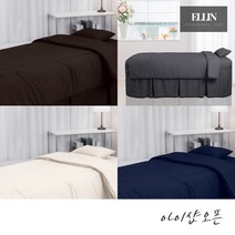 아이샵오픈 엘린 맞춤 미용베드커버 피부관리실 마사지 경락침대 커버, 엘린 이불, 05 네이비