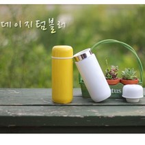 신나라-닷컴_데이지텀블러250ml 미니 휴대간편 예쁜 보온물병 스텐 용물병 가벼운 선물용 판촉용_ tlsskfk, 신나라_닷컴-옵션_블루