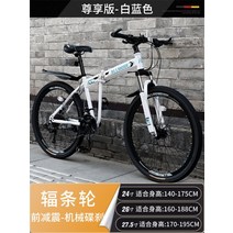 MTB 카본 산악자전거 티타늄 광폭 풀샥자전거, 27단, 27.5inch, 10.익스클루시브에디션-스포크휠-화이트블루