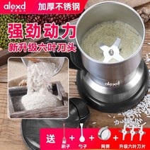 가정용 만능 초미세 분쇄기 칠리 고추 국수 쌀가루 소형 전기 건조, [1] 316 스틸 400g 세 칼 필터 보내기